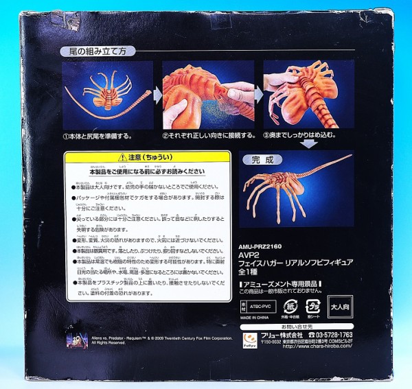 AVP2 フェイスハガー フィギュア 2個セット AVP2 フェイスハガー フィギュア 2個セット AVP2 フェイスハガー