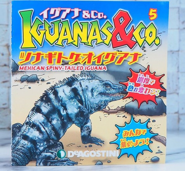 イグアナ&Co全22種コンプリートセット