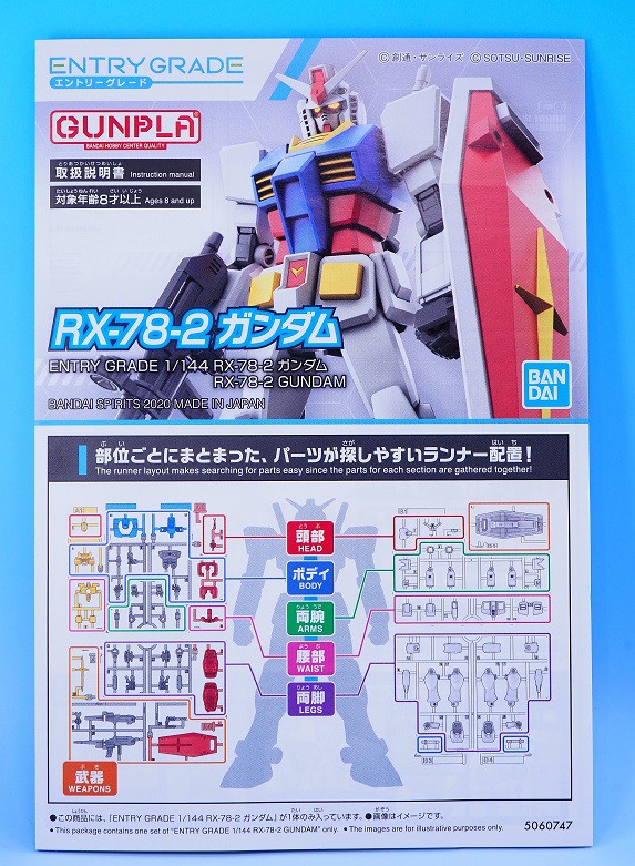 EG RX-78-2 ガンダム [クリアホワイト] レビュー : おもちゃの巣（玩具