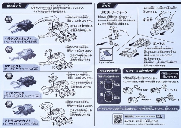 カブトボーグ アニメコラボランダムBOX レビュー : おもちゃの巣（玩具