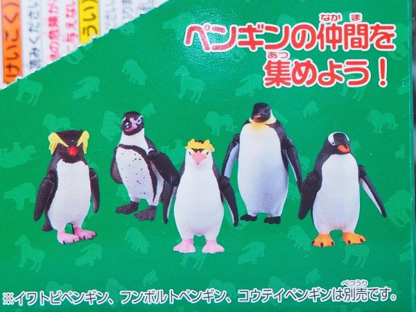 タカラトミー アニアくじ3 どうぶつのおともだち編 レビュー