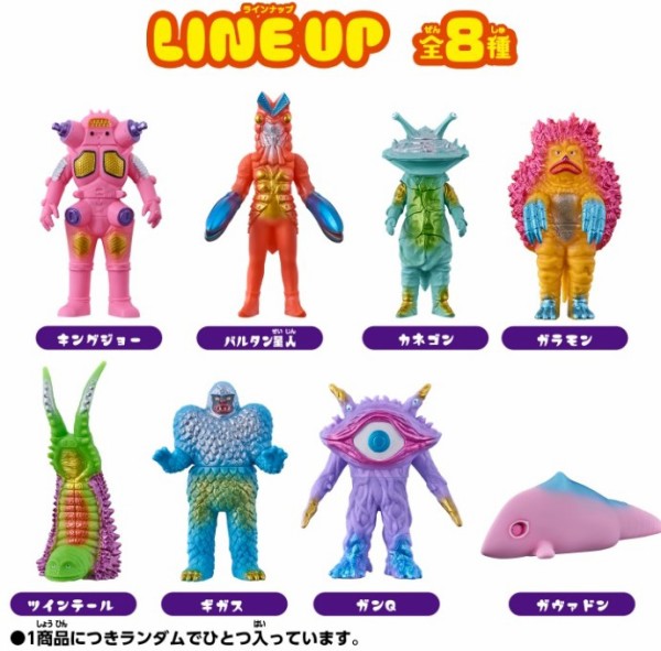 ウルトラ怪獣シリーズ　カイジュウカラーズ　6体セット バンダイ KAIJU COLORS (カイジュウカラーズ) レビュー