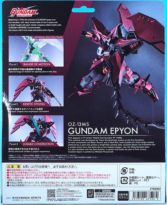 ガンダム　エピオン　おまけキラ・ヤマト×２枚 GUNDAM UNIVERSE ガンダムエピオン レビュー : おもちゃの巣