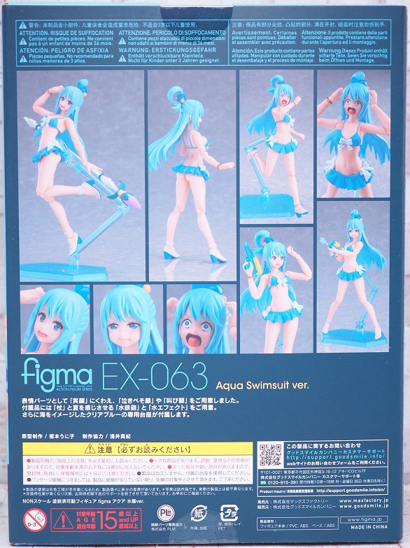 figma アクア 水着ver. レビュー : おもちゃの巣（玩具レビュー）