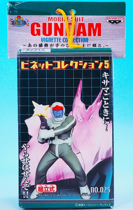 独特な店 バンプレスト 機動戦士ガンダムビネットコレクション5 ドズル 機動戦士ガンダム