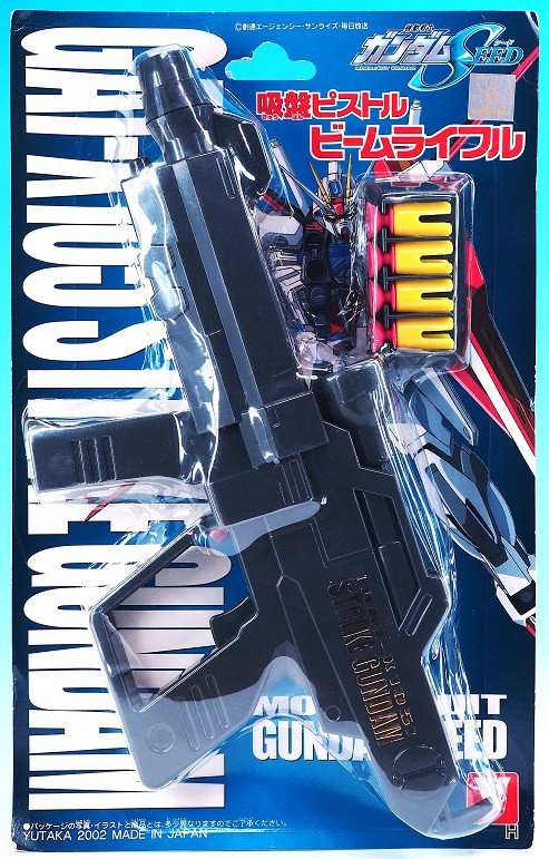 ユタカ 機動戦士ガンダムSEED 吸盤ピストル ビームライフル レビュー
