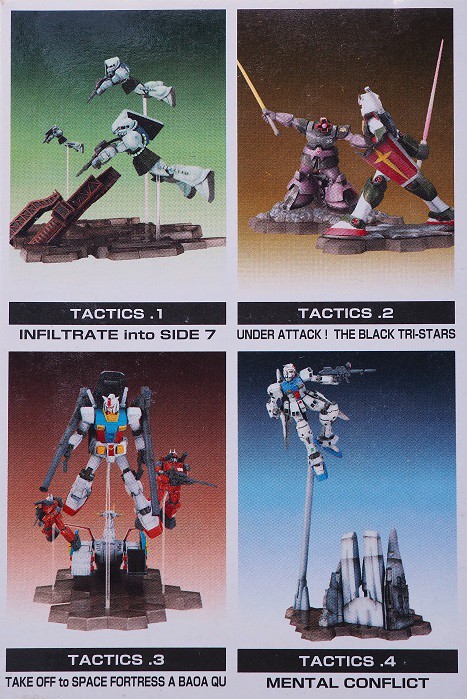 食玩 ガンダムタクティクス2 葛藤 レビュー : おもちゃの巣（玩具