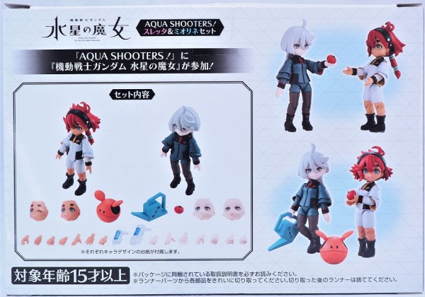 AQUA SHOOTERS! スレッタ＆ミオリネ セット レビュー : おもちゃの巣 