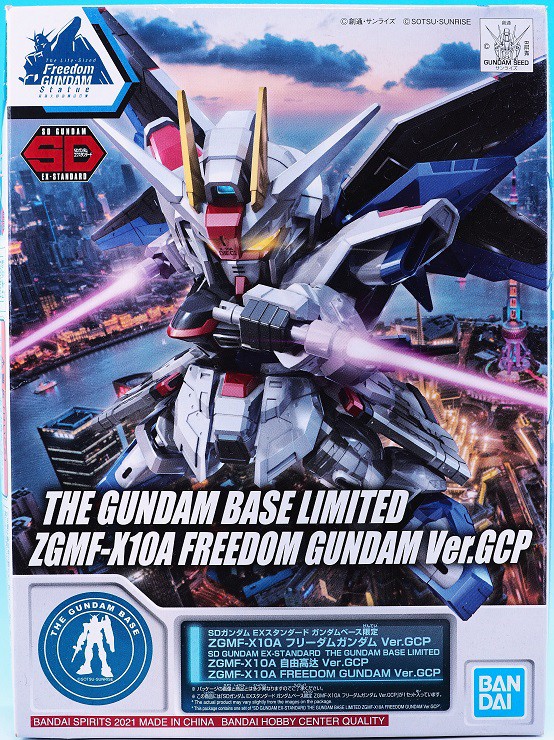 EXスタンダード フリーダムガンダム Ver.GCP レビュー : おもちゃの巣