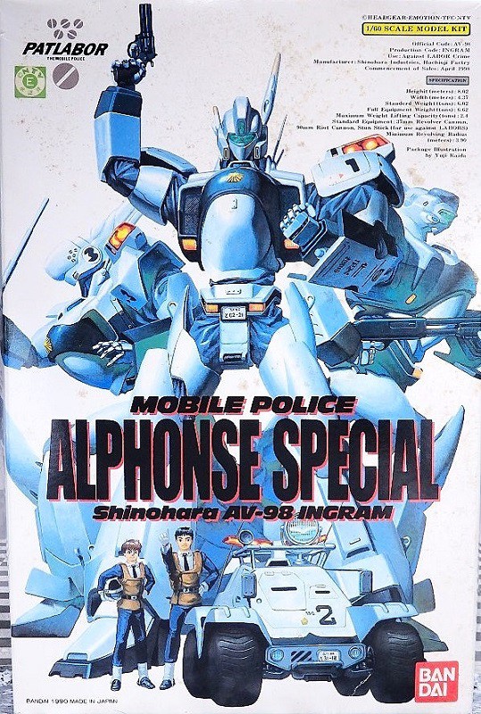 バンダイ 機動警察パトレイバー 1/60 98式AV イングラム アルフォンス