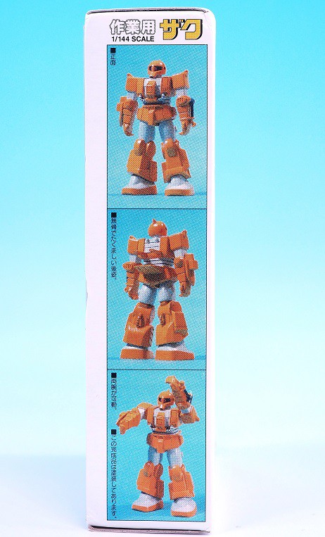 ガンプラコレクションVol.1 作業用ザク レビュー : おもちゃの巣（玩具
