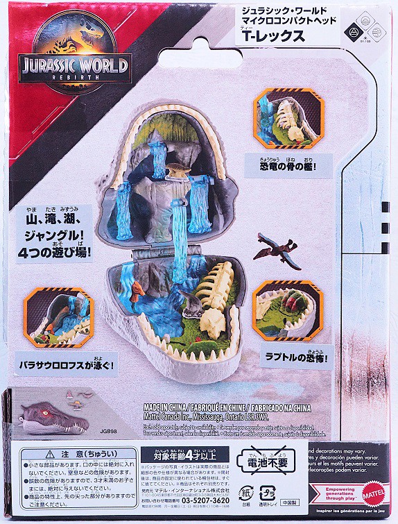 マテル ジュラシックワールド マイクロコンパクトヘッド T-レックス