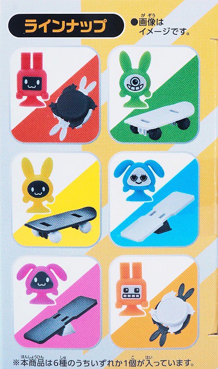 キューバイン ピタッとウサキューコレクション Vol.1 レビュー