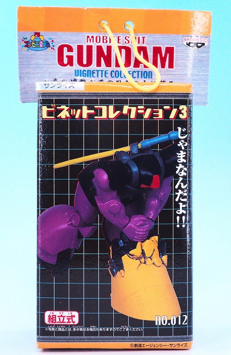 ガンダム　ビネットコレクション３ バンプレスト 機動戦士ガンダムビネットコレクション3 敬礼する