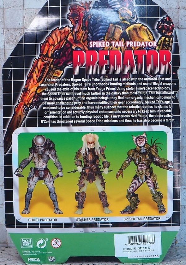 NECA スパイクドテイル・プレデター レビュー : おもちゃの巣（玩具