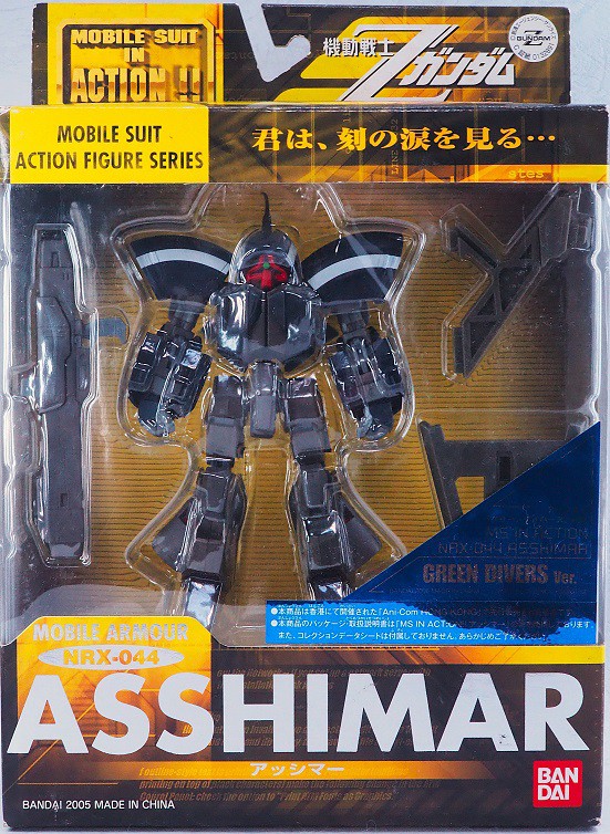 (未使用･未開封品)　ガンダム新体験−００８７ グリーンダイバーズ HGUC 1/144 アッシマー（グリーンダイバーズＶｅｒ．） f4u0baa 今話題の“ガンプラ”からHGUC アッシマー(グリーンダイバーズVer