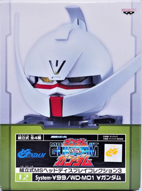 【希少】ガンダム 組立式　MSヘッドディスプレイコレクション バンプレスト 組立式MSヘッドディスプレイコレクション2 Z