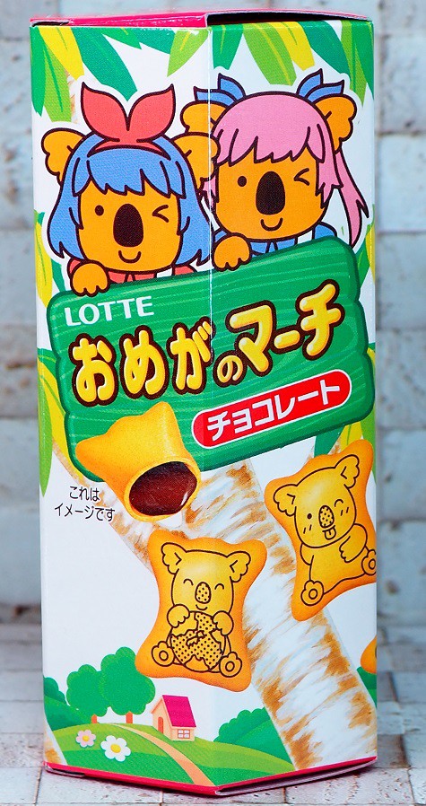 ロッテ おめがのマーチ : おもちゃの巣（玩具レビュー）