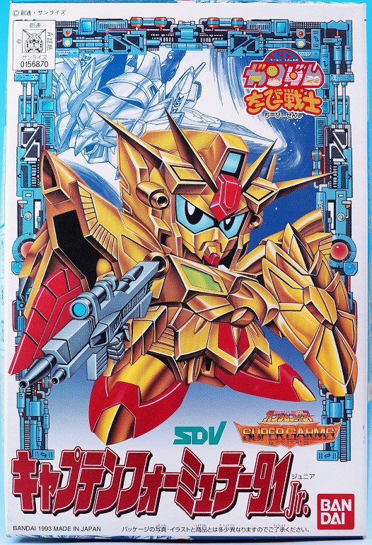 ちーびー戦士 キャプテンフォーミュラー91 Jr. レビュー : おもちゃの