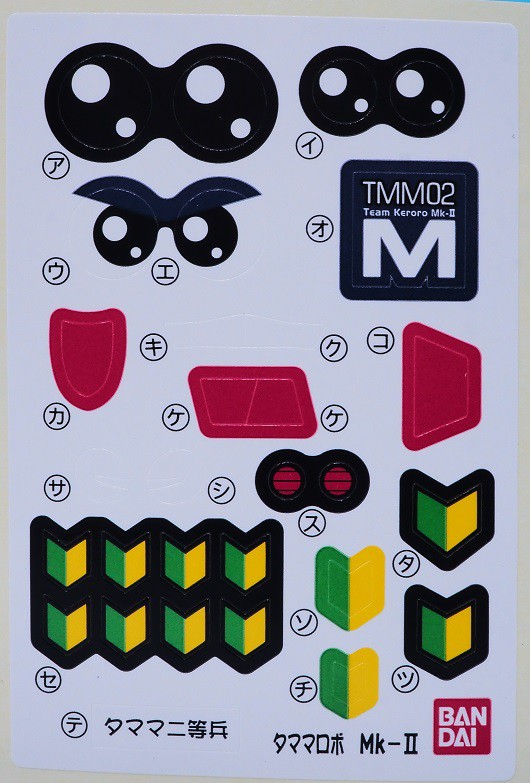 マロマロ　2点セット　その他の方のご購入不可です。 Amazon.co.jp: 当時物 ① マック ケロロ軍曹 ポスター マクドナルド