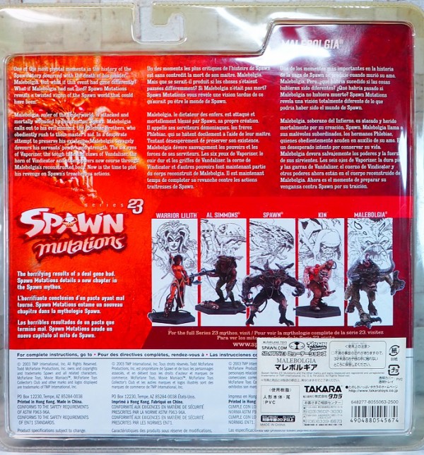 マクファーレントイズ SPAWN23 マレボルギア レビュー : おもちゃの巣