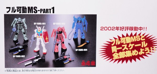 バンプレスト モビルアーマーコレクション Part2 ビグザム レビュー