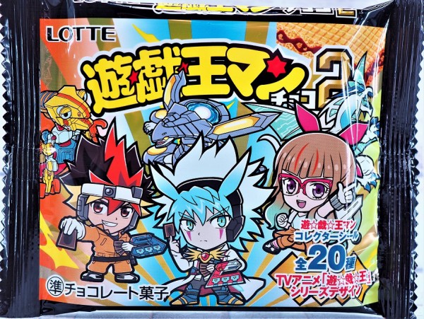 ロッテ 遊戯王マンチョコ2 レビュー : おもちゃの巣（玩具レビュー）