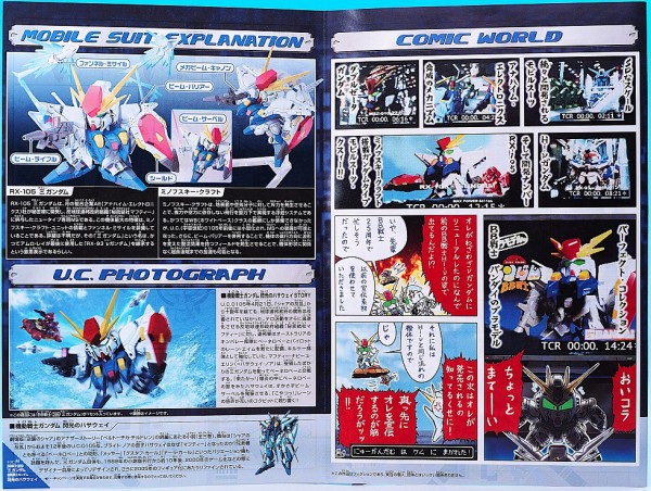 BB戦士 386 クスィーガンダム レビュー : おもちゃの巣（玩具レビュー）