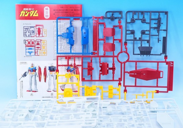 ベストメカコレクション ガンダム (REVIVAL Ver.) レビュー : おもちゃ