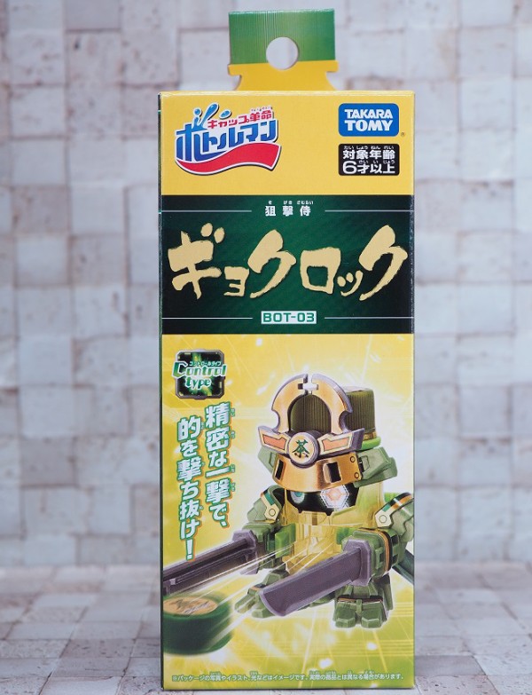 Amazon | ボトルマン BOT-14 ギョクロック鋼 | 改造対戦型トイ