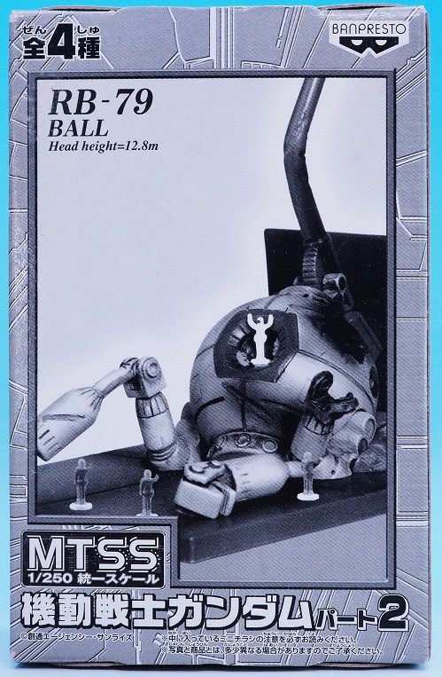 バンプレスト MTSS ガンダム レビュー : おもちゃの巣（玩具