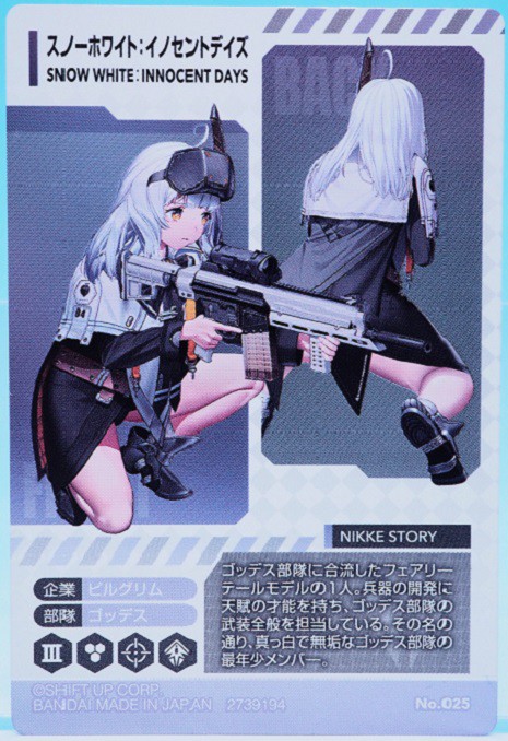 バンダイ 勝利の女神：NIKKE ウエハース2 : おもちゃの巣（玩具レビュー）