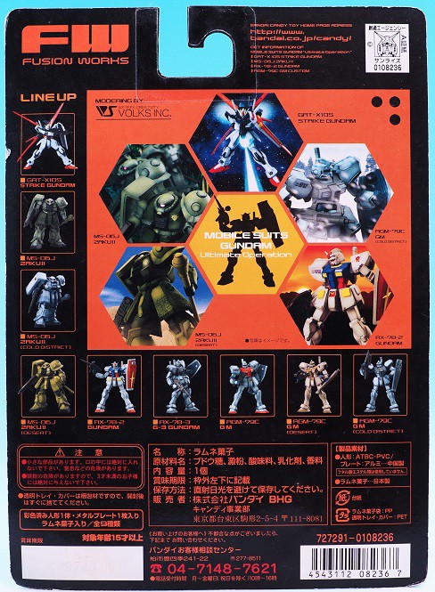 ガンダムアルティメットオペレーション1 ガンダム レビュー : おもちゃ