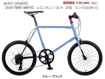 ミニベロ CheRo 20 と レユニオンニール ほか。 : 自己満足の自転車いじりと戯言。