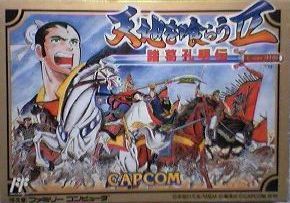 天地を喰らうⅡ 諸葛孔明伝 : とある京都サンガサポのツブヤキ改