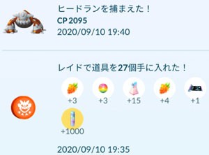 ポケモンgo すな風呂