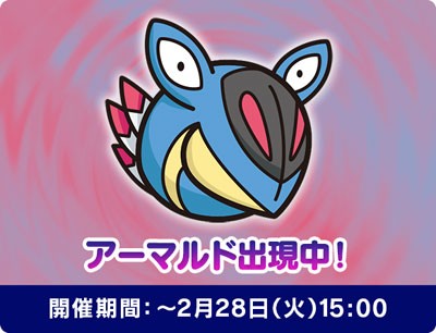 新着ポケとる ハピナス 子供のためだけに着色