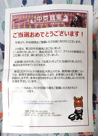 キングヘイロー　高松宮記念　名馬フィギュア　JRA　競馬　当選品 Amazon.co.jp: キングヘイロー 高松宮記念 名馬フィギュア JRA
