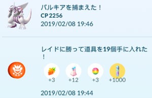 ポケモンgo イオン嫌い すな風呂