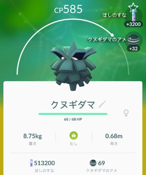 今日のポケモンgo すな風呂 今日のポケモンgo すな風呂