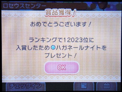 ポケとる ハガネールナイト すな風呂