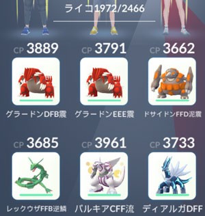 ポケモンgo ライコウデー すな風呂