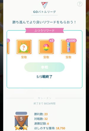 ポケモンgo リトルカップ面白い すな風呂