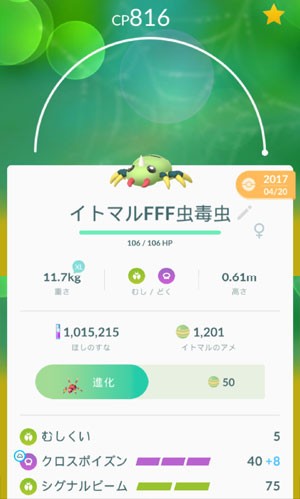 ポケモンgo トレーニング楽しい すな風呂