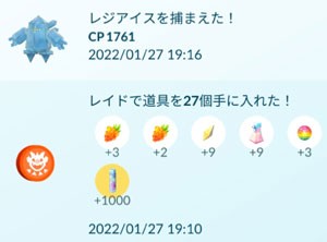 ポケモンgo すな風呂