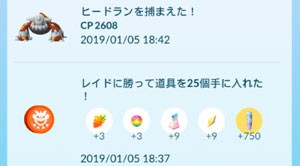 ポケモンgo デオキシスとか すな風呂