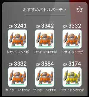 ポケモンgo すな風呂