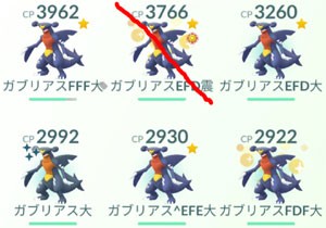 ポケモンgo フカマルのコミニティデイ すな風呂 ポケモンgo フカマルのコミニティデイ すな風呂