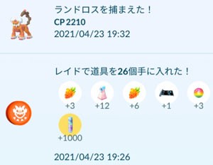 ポケモンgo すな風呂