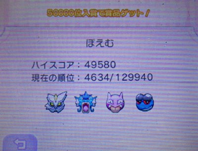 ポケとる メガリザードンxの現在のランキング すな風呂